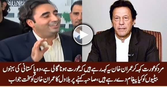 Bilawal Zardari's Strong Response to Imran Khan For Calling Him 