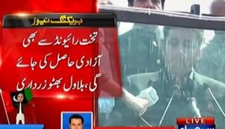 Bilawal Zardari Speech in PPP's Lyari Salam Shuhda Rally - 16th October 2016