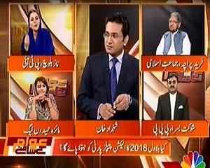 Bilawal Zardari Speech was a laughter challenge show, Naz Baloch of PTI