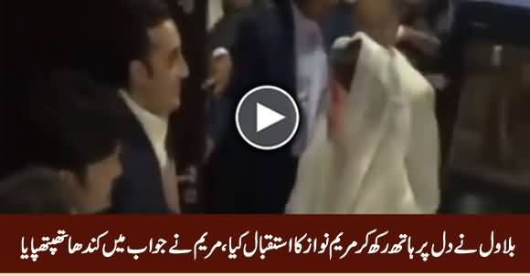 Bilawal Zardari Welcomes Maryam Nawaz With His Hand on His Heart