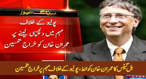 Bill Gates Writes Letter to Imran Khan & Appreciates His Efforts Against Polio