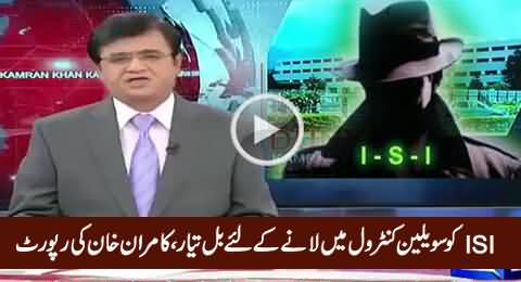 Bill Ready in Senate To Bring ISI Under Civilian Control - Kamran Khan Report