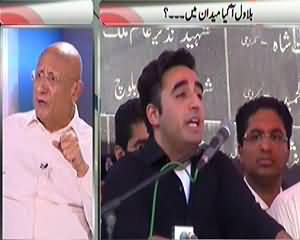 Bilawal Jitni Jaldi Apne Naam Se Zardari Ka Naam Nikal De Utni Taraqi Kare Ga - Zafar Hilali