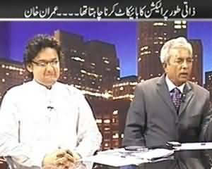 Bisaat - 28th July 2013 (What Will Be The Result Of Presidential Elections)