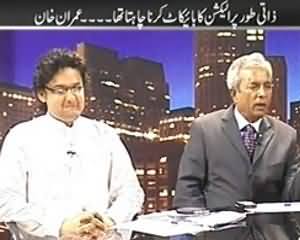 Bisaat - 28th July 2013 (What Will Be The Result Of Presidential Elections)