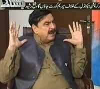 Bisaat - 4th August 2013 (Sheikh Rashid Will Go To Court For Nandi Pur Scandal)