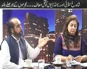 Bisaat (5 Sala Masoom Sumbul Ke Sath Ziadti, Qaum Ke Moo Pe Tamacha) - 14th September 2013