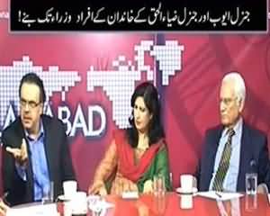 Bisaat (Aaj Se 14 Saal Pehle Musharaf Ne Hakumat Ka Takhta Ulta Tha) - 12th October 2013