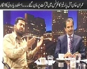 Bisaat (Asif Zardari Aur Mamnoon Hussain, Who Is Better President?) - 8th September 2013