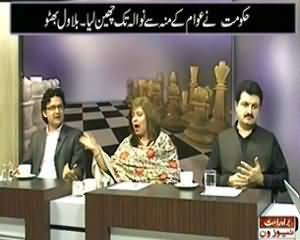 Bisaat (Bilawal Ke Mutabiq America Ka Palto Kutta Kaun Hai?) - 1st December 2013