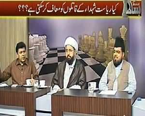 Bisaat (Can We Forgive the Killers of Our Soldiers) - 30th April 2014