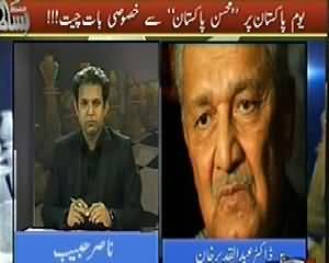 Bisaat (Dr. Abdul Qadeer Khan Exclusive Interview) – 23rd March 2014