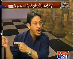 Bisaat (Fasial Raza Abidi Interview on Allegations to ISI) – 22nd April 2014