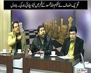 Bisaat (Fayaz ul Hassan Chohan At Bilawal Speech) – 28th December 2013