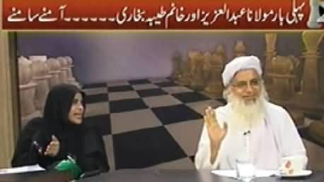 Bisaat (First Time Maulana Abdul Aziz Vs Kahanum Tayaba Face to Face) - 26th April 2014