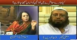 Bisaat (Hamari Society Mein Aurat Ki Koi Hasiyat Nahi) – 1st February 2014