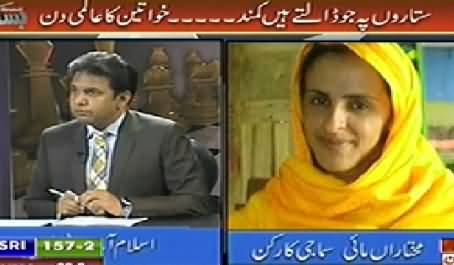 Bisaat (Khawateen Ka Aalmi Din, What About Women) – 8th March 2014