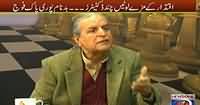 Bisaat (Kya Sazayein Sirf Civil Hukamranon Ke Liye Hain?) - 18th January 2014