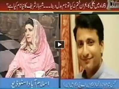 Bisaat (Load Shedding: What Should Be The New Name of Shahbaz Sharif) – 2nd May 2014