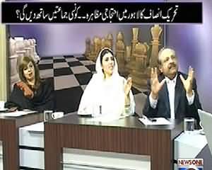 Bisaat (Mazi Ki Mukhalif Jamaten Kiya Grand Opposition Bana Sakti Hain?) - 21st December 2013