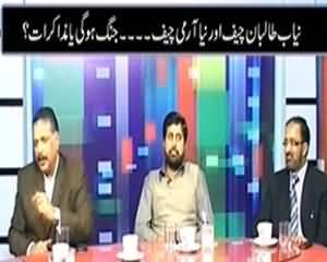 Bisaat (Nawaz Sharif Ne America Ke Sath Hakimullah Ki Jaan Ka Sauda Kiya) - 9th November 2013