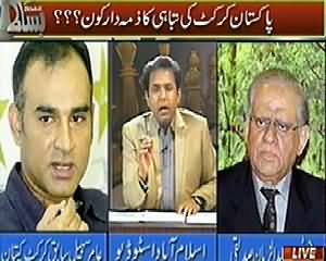 Bisaat (Pakistani Cricket Ke Zawal Ka Zimmedar Kaun?) – 16th February 2014