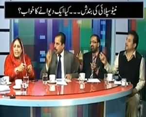 Bisaat (PTI Ki Hakamat Ka Khatma, Kia Maulana Ka Khuwab Pura Hoga?) – 17th November 2013