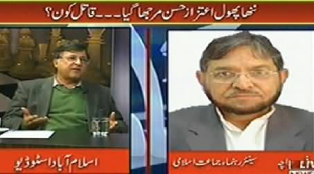 Bisaat (Shaheed Kaun, Hakimullah Ya Aitzaz Hassan? Pervez Hoodbhoy Vs Farid Paracha) – 12th January 2014