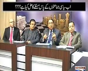 Bisaat (Taliban Se Dialogue Keliye Hakumat Ke Paas Kya Hal Hai?) - 22nd December 2013