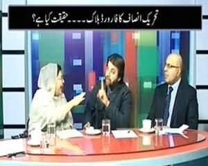 Bisaat (Which Parties Will Stand With PTI To Block NATO Supply?) - 16th November 2013
