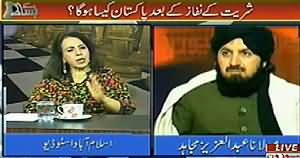 Bisaat (Why Non Islamic System in Islamic Pakistan?) – 8th February 2014