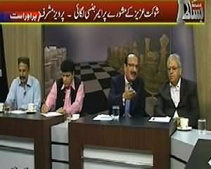 Bisaat (Zardari Supports Nawaz Sharif on Musharraf Issue) – 16th April 2014