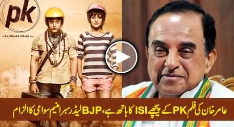 BJP Leader Subramanian Swamy Blames That ISI Financed Indian Film PK