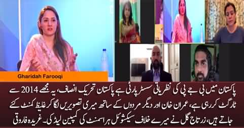 BJP's sister party PTI is targeting me since 2014 - Gharida Farooqi