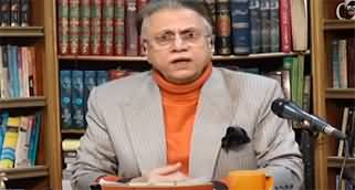 Black and White with Hassan Nisar (Election 2024) - 27th January 2024