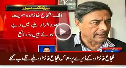 Blast At Dera of Punjab Home Minister Shuja Khanzada in Attock