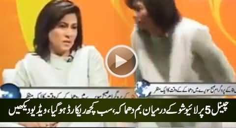 Blast During Live Morning Show on Channel 5, Watch Exclusive Video