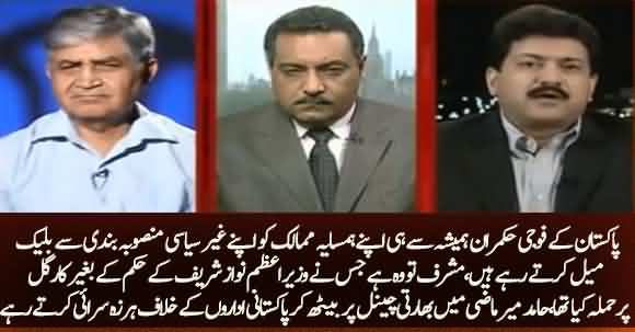 Blast From The Past - Hamid Mir Criticizing Pakistan Institution For The Sake Of Popularity At Indian Media