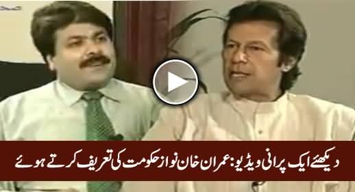 Blast From The Past: Imran Khan Praising Nawaz Govt & Criticizing Benazir Bhutto