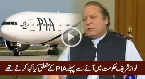 Blast From The Past: Nawaz Sharif Views About PIA Before Elections