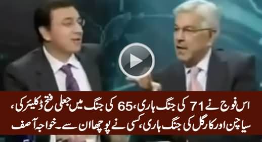 Blast From The Past: Watch How Khawaja Asif Bashing Pakistan Army