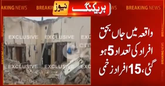 Blast In A House in Lahore: 5 Dead, 15 Injured
