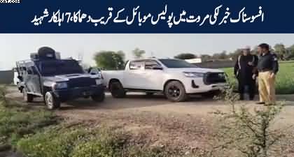 Blast in Lakki Marwat kills seven policemen