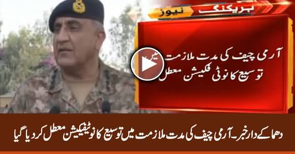 Blasting News: CJP Suspends Army Chief Gen. Qamar Javed Bajwa's Extension Notification