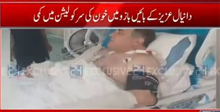 Blood not circulating properly in Daniyal Aziz's arm after surgery