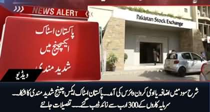 Bloodbath at PSX - Billions of rupees of investors sank today