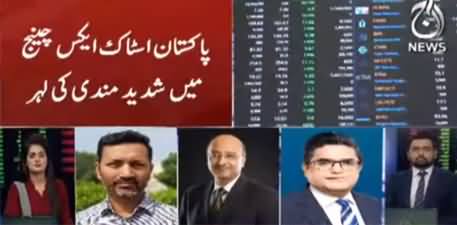 Bloodbath in Pakistan stock exchange, 2000+ points down - experts views