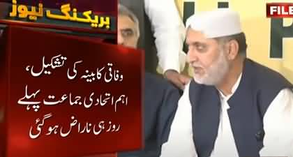 BNP Mengal angry with the govt, refused to attend oath taking ceremony of federal cabinet