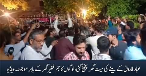 Body of Abad Farooq's son arrived home, huge number of people present outside the home