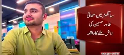 Body of Young Journalist Khawar Hussain Found in Car in Sanghar